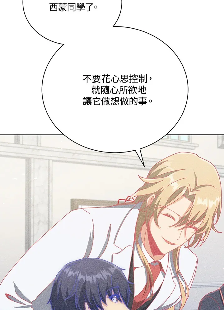 第33话 第36页