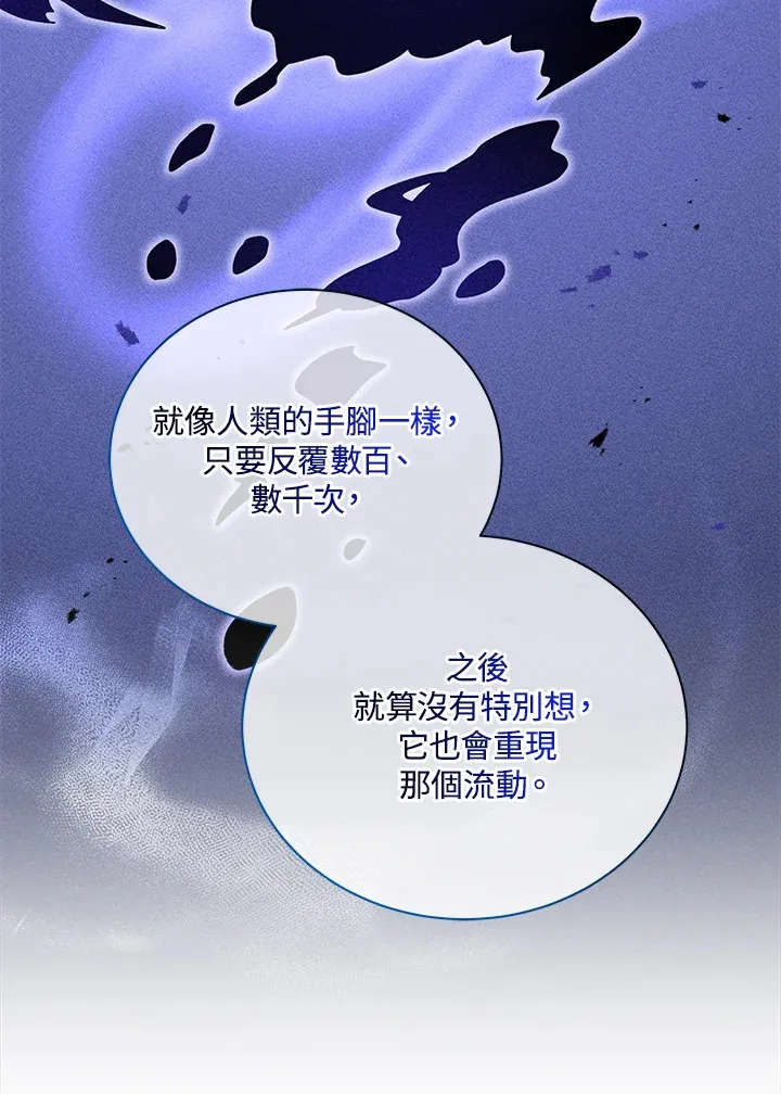 第33话 第44页