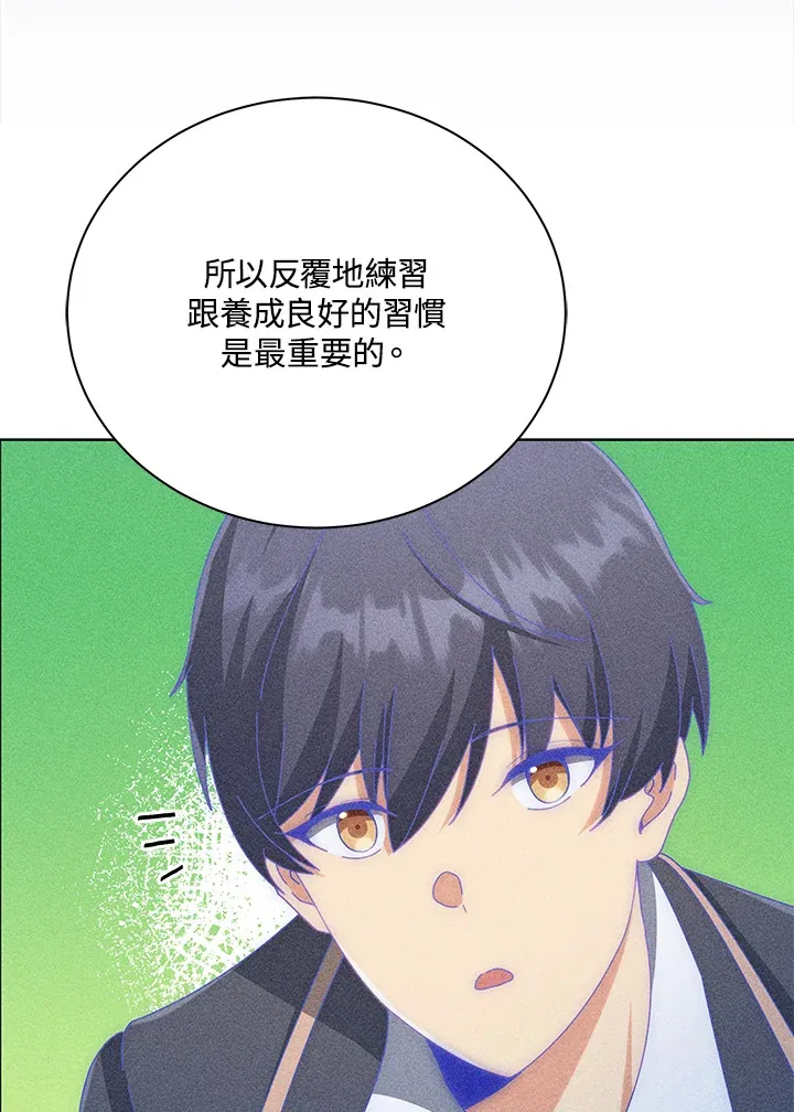 第33话 第45页