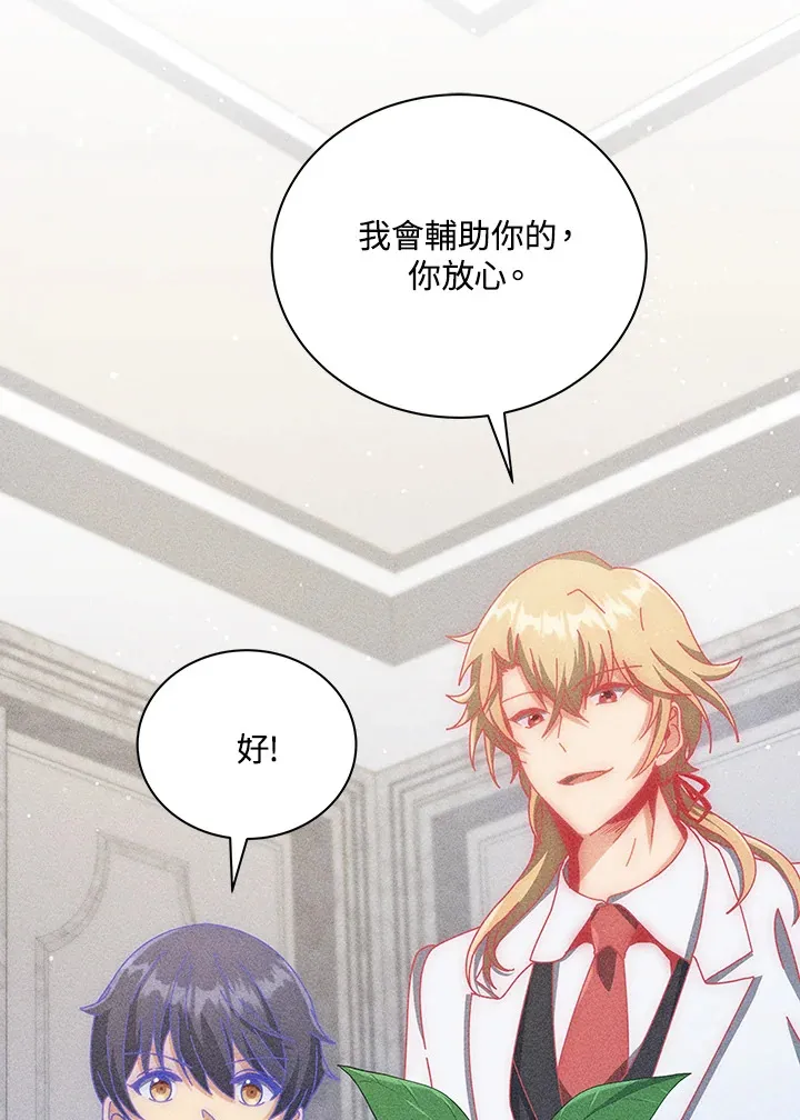 第33话 第48页