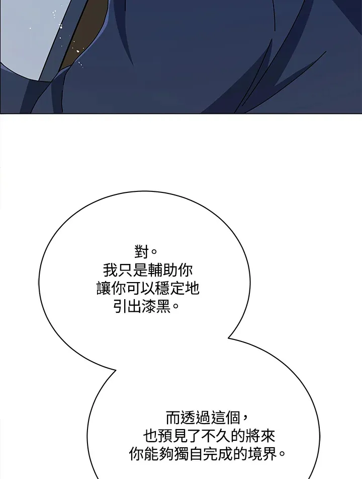 第33话 第66页