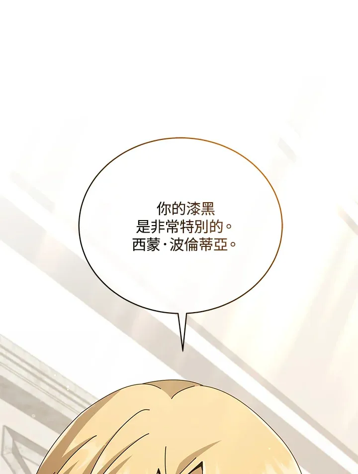 第33话 第68页
