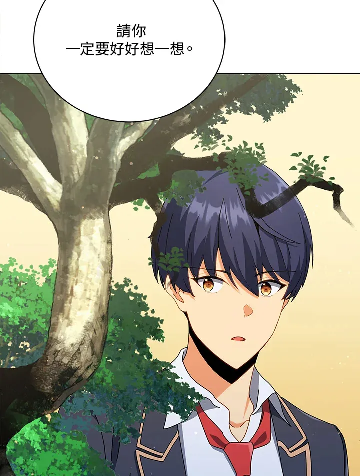 第33话 第71页