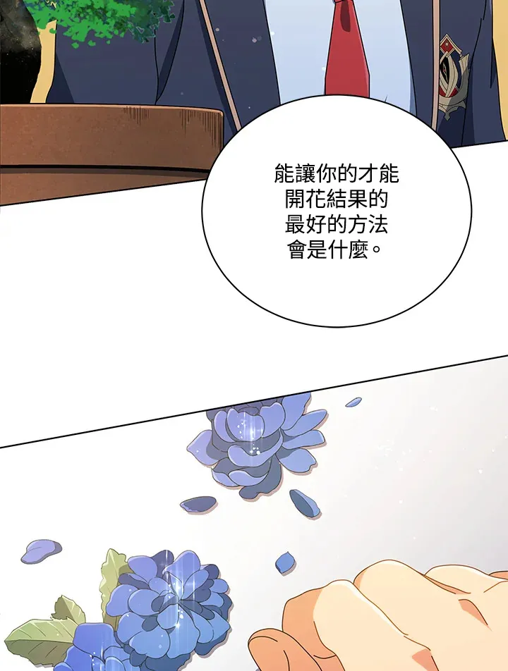 第33话 第72页