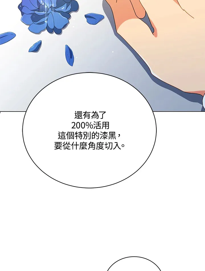 第33话 第73页