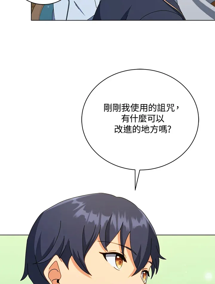 第33话 第75页