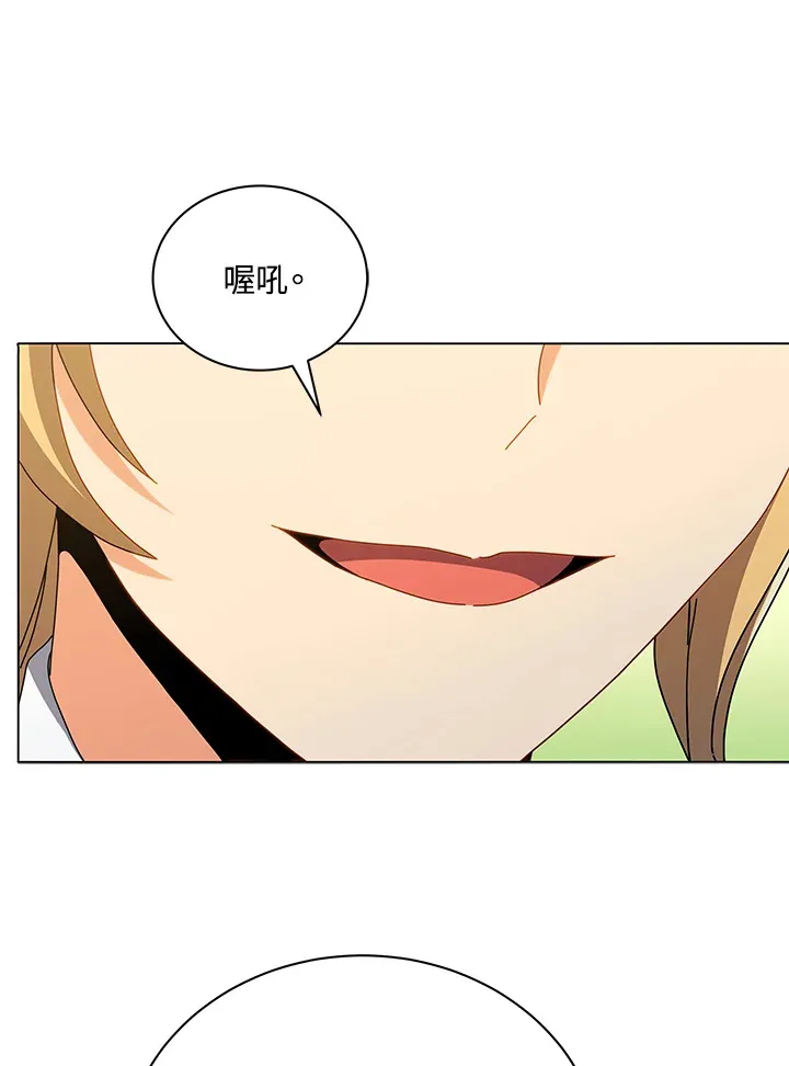 第33话 第77页