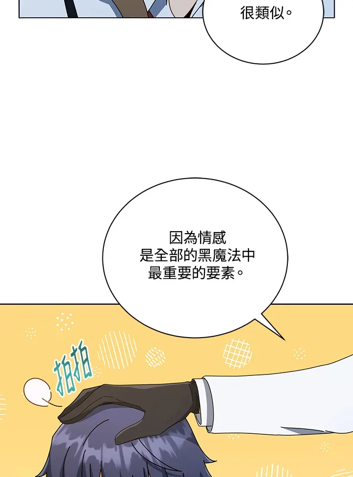 第33话 第84页