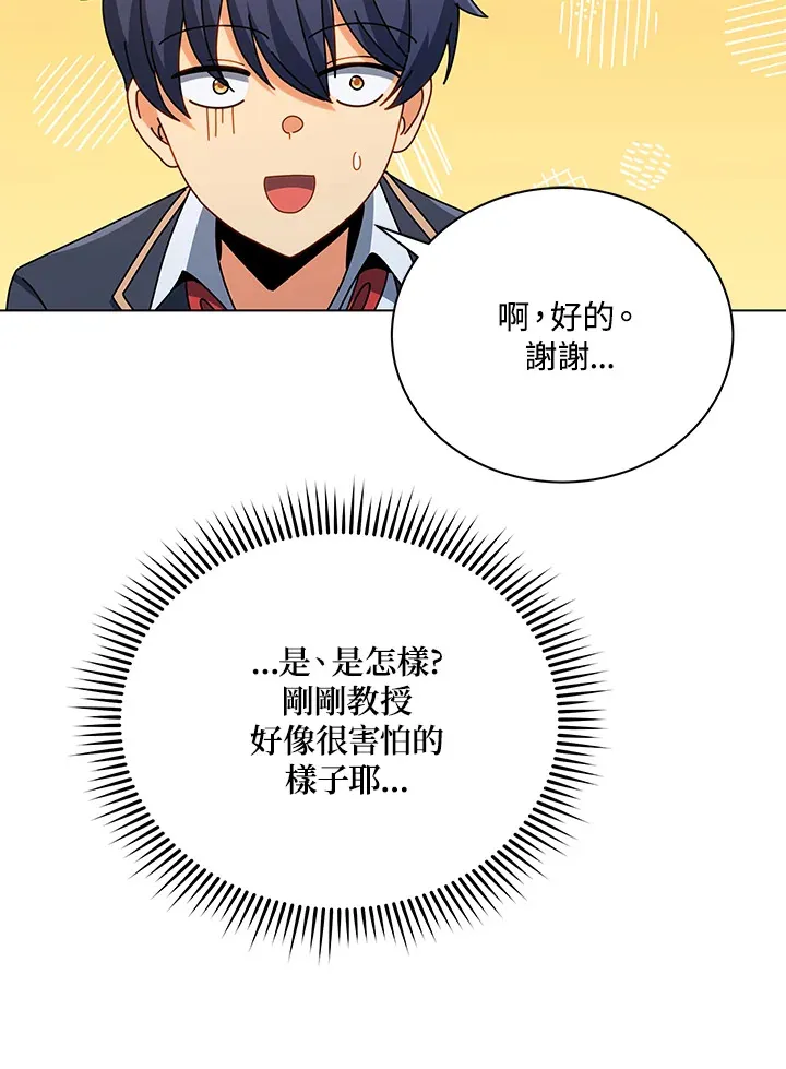第33话 第85页