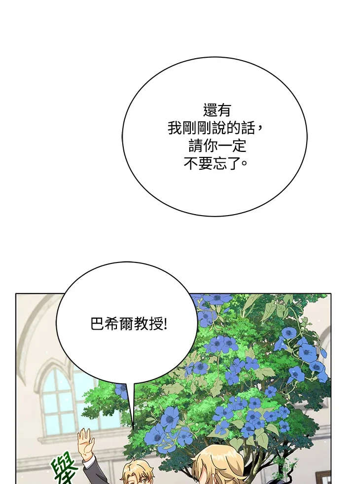 第33话 第86页