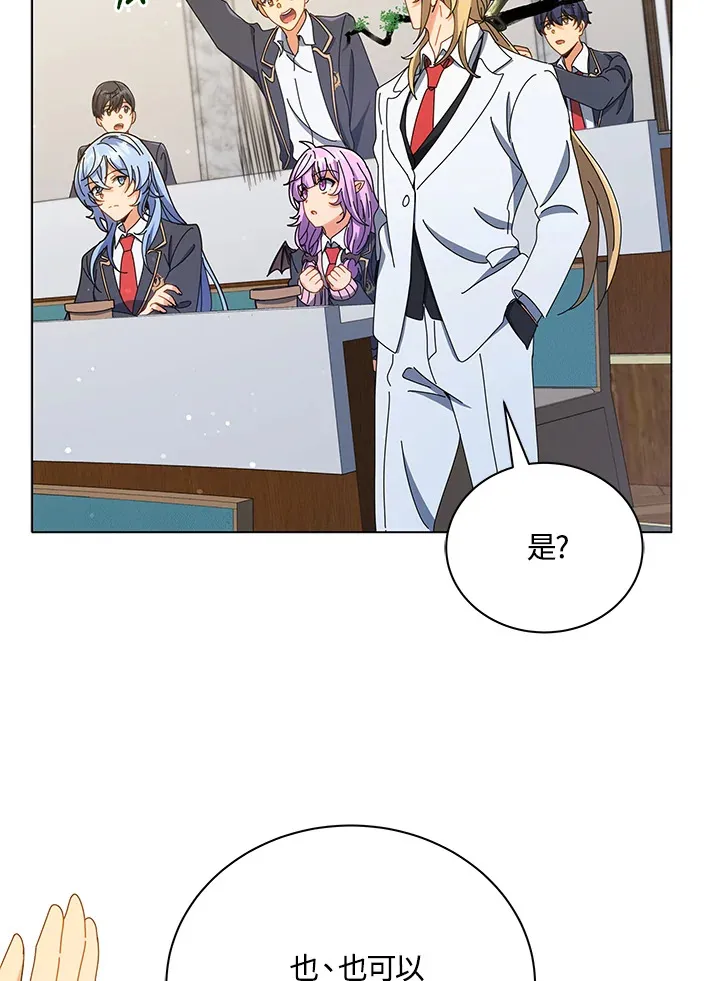 第33话 第87页