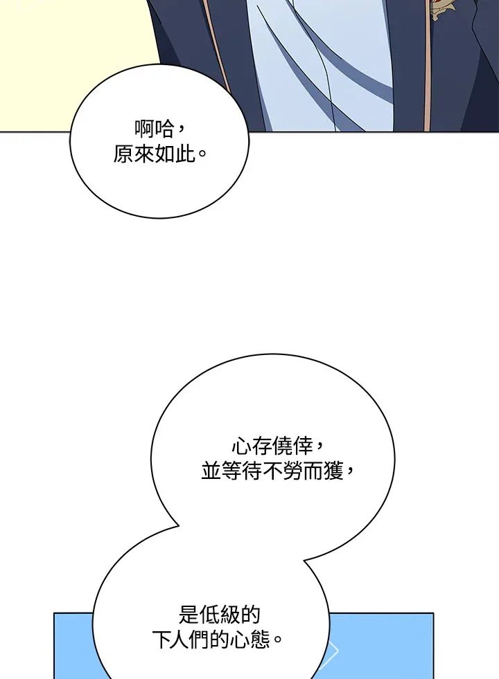 第33话 第89页