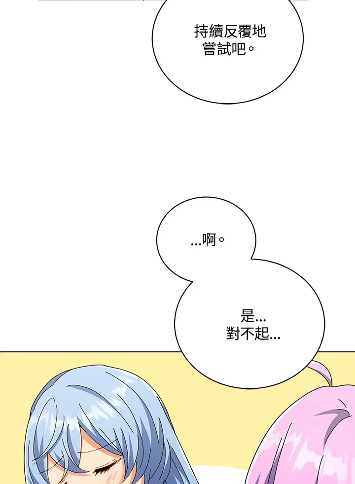 第33话 第91页