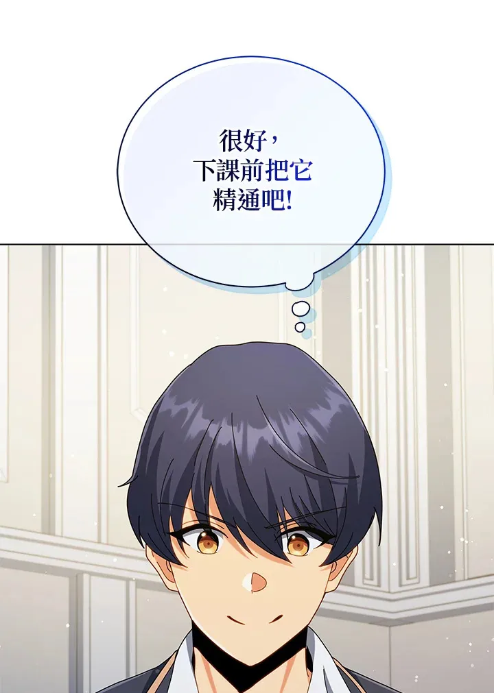 第33话 第94页