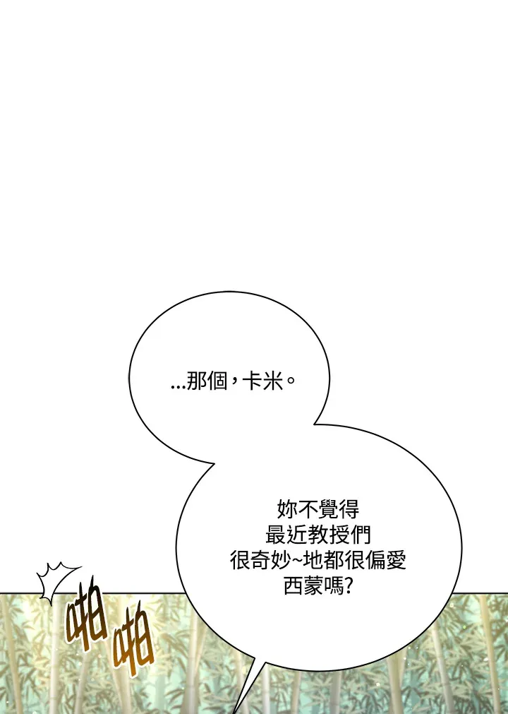 第33话 第96页