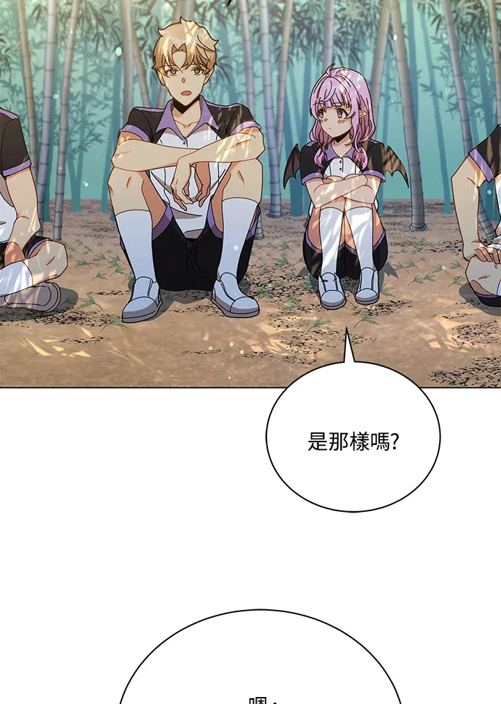 第33话 第97页