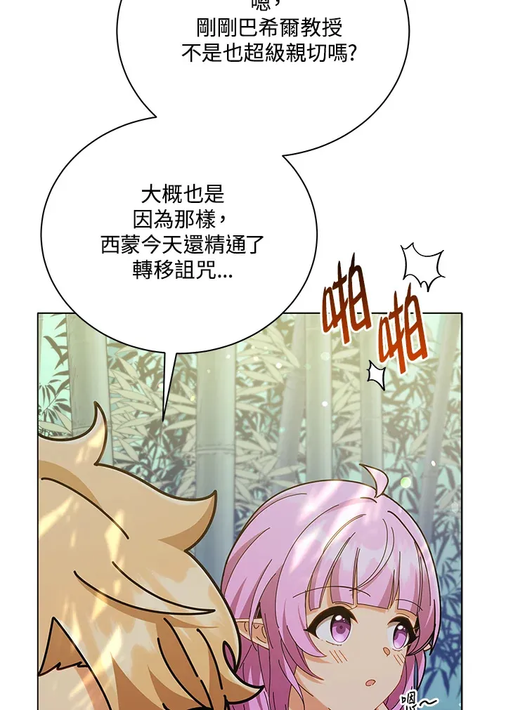 第33话 第98页