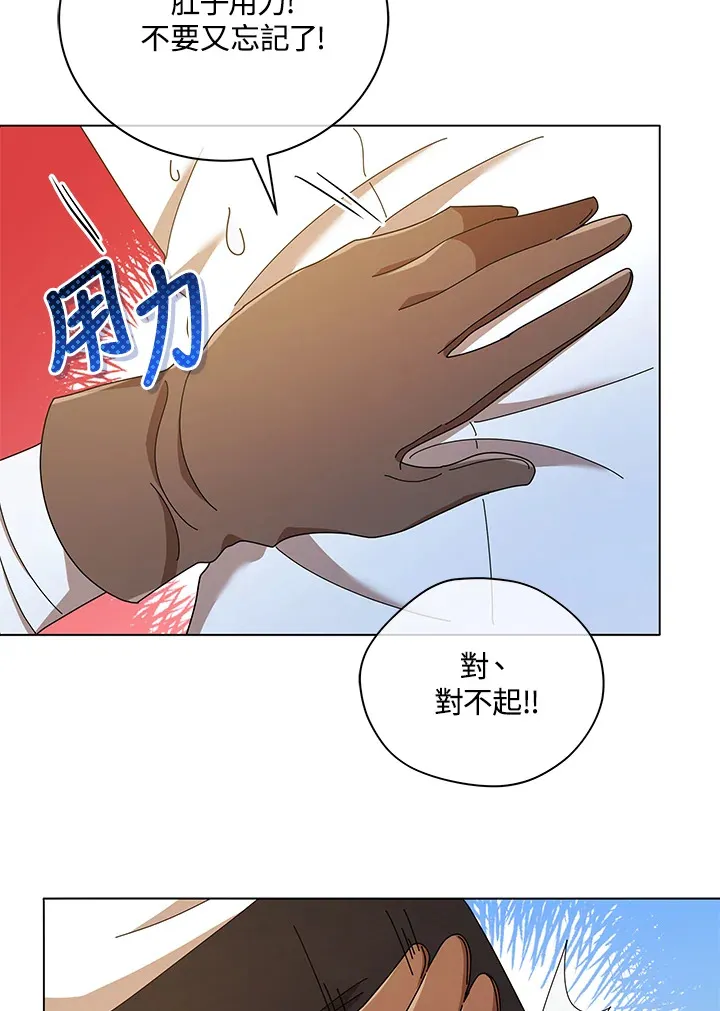 第33话 第100页