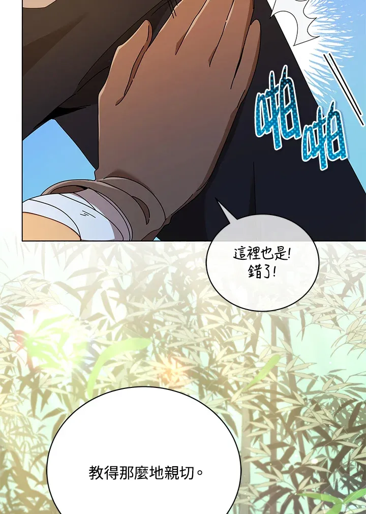 第33话 第101页