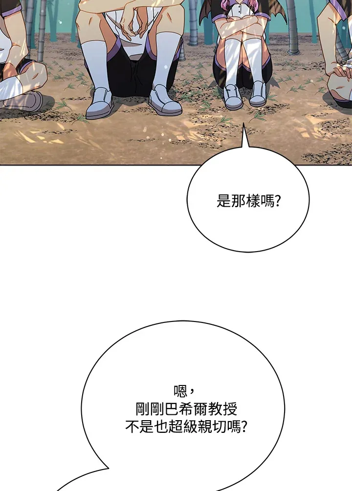 第34话 第2页