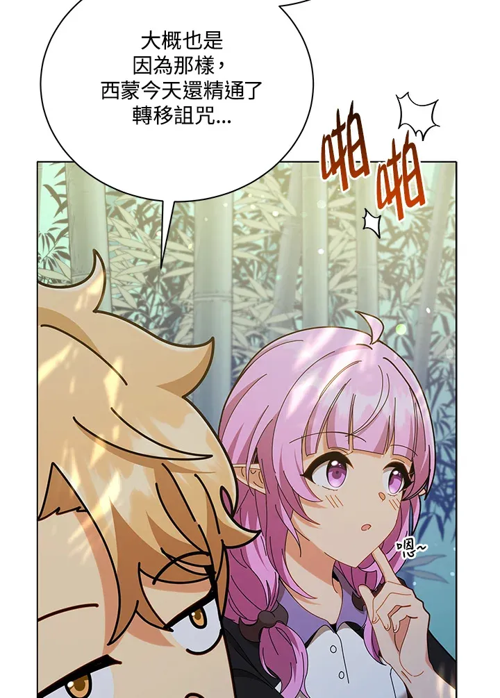 第34话 第3页