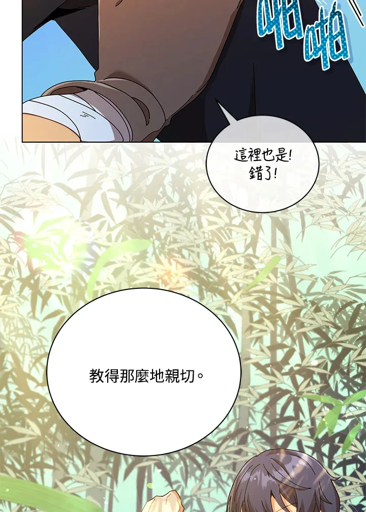 第34话 第6页
