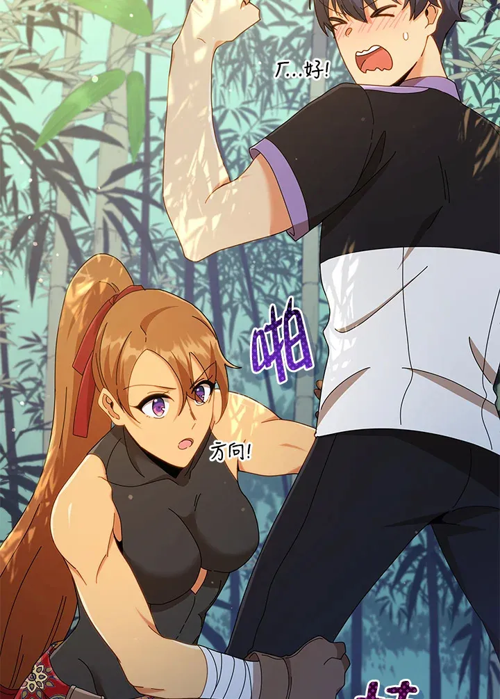 第34话 第7页