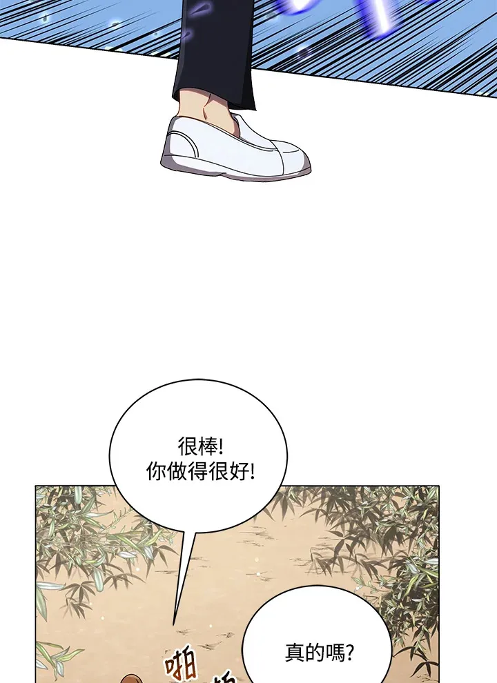 第34话 第14页