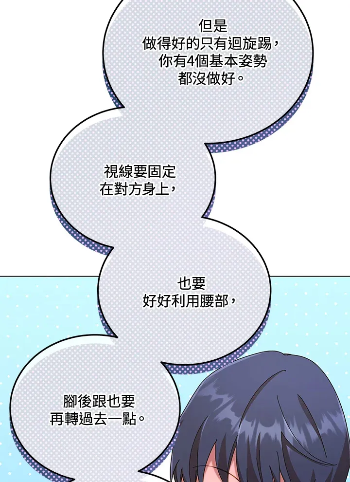 第34话 第16页