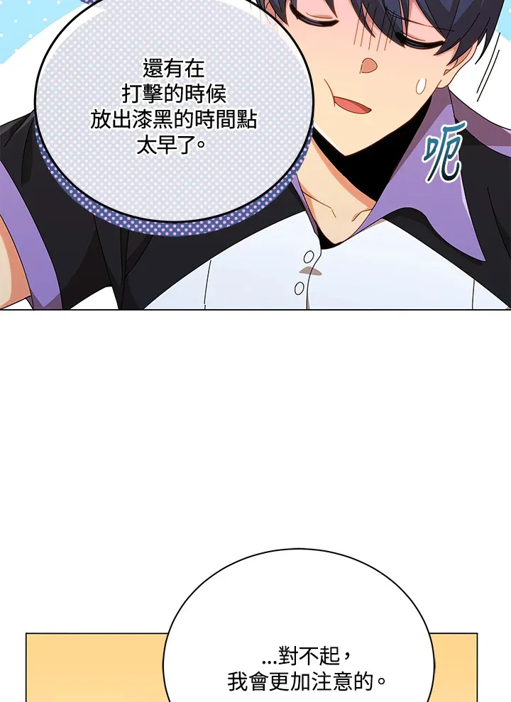 第34话 第17页