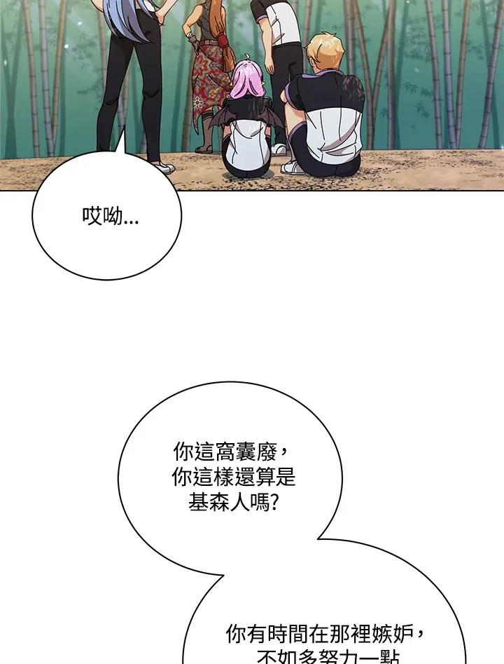 第34话 第20页
