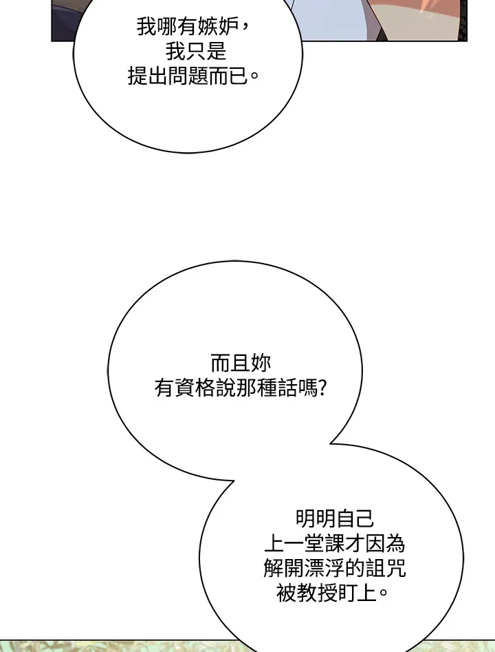 第34话 第22页