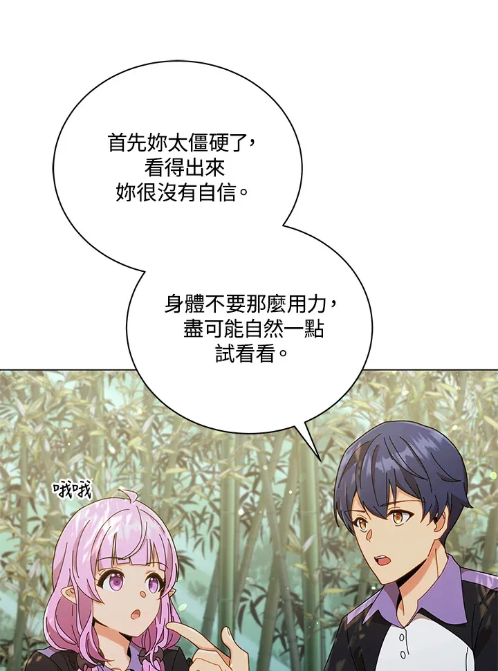 第34话 第37页