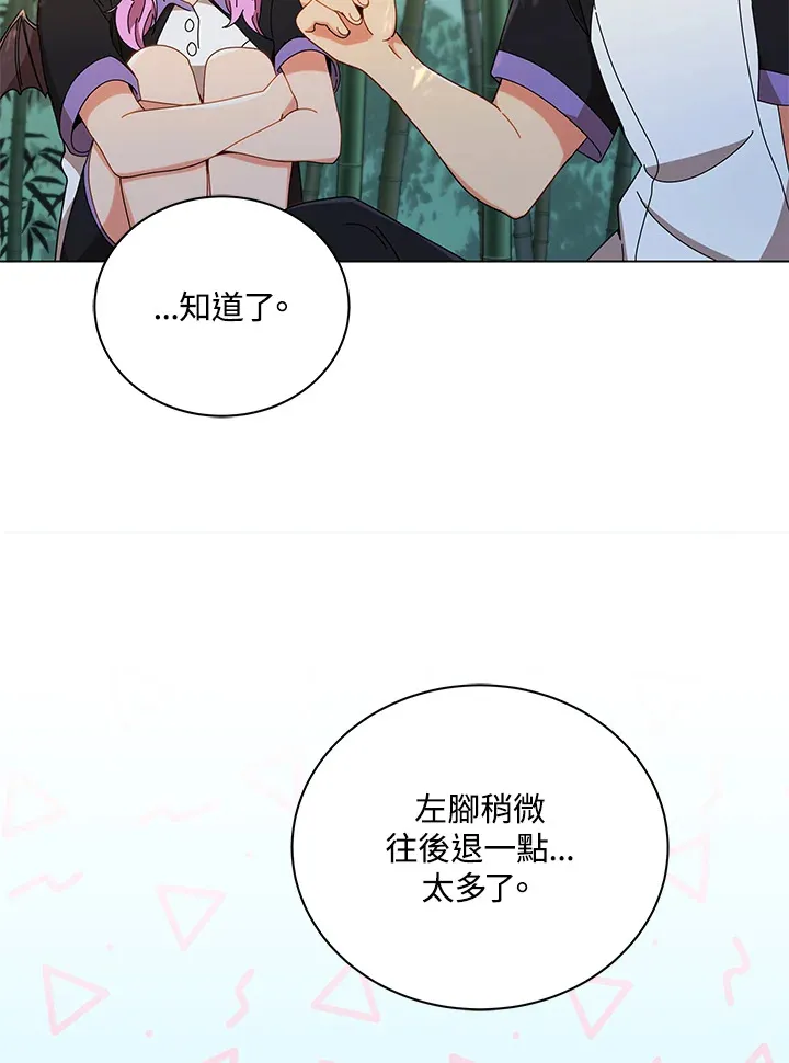 第34话 第38页