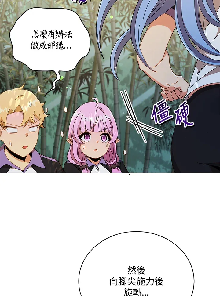 第34话 第42页