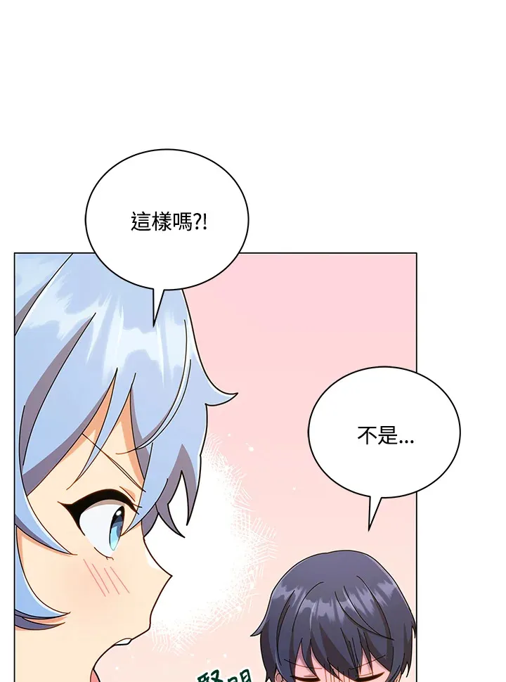 第34话 第44页