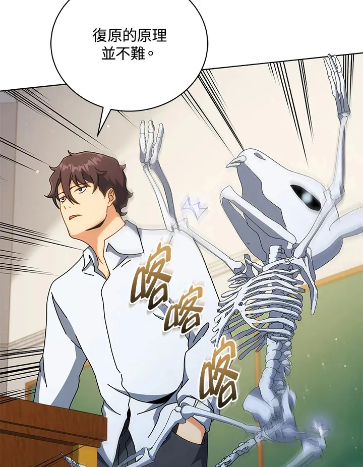 第34话 第74页