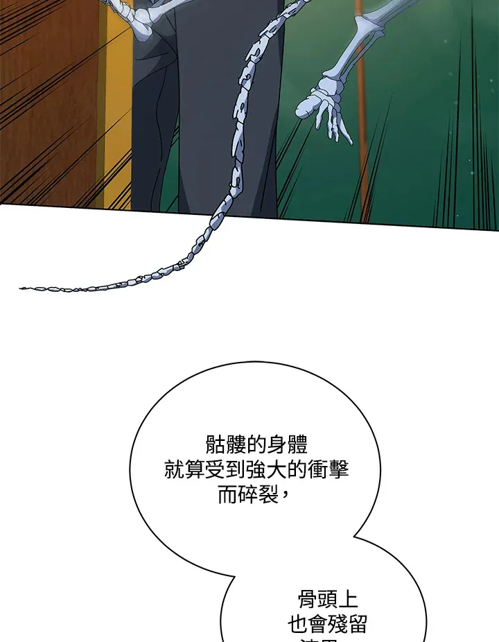 第34话 第75页