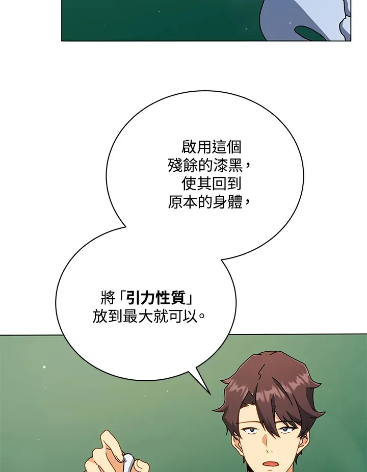 第34话 第77页