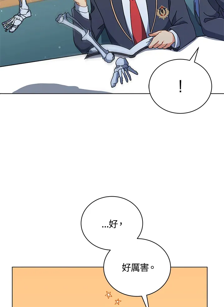 第34话 第86页