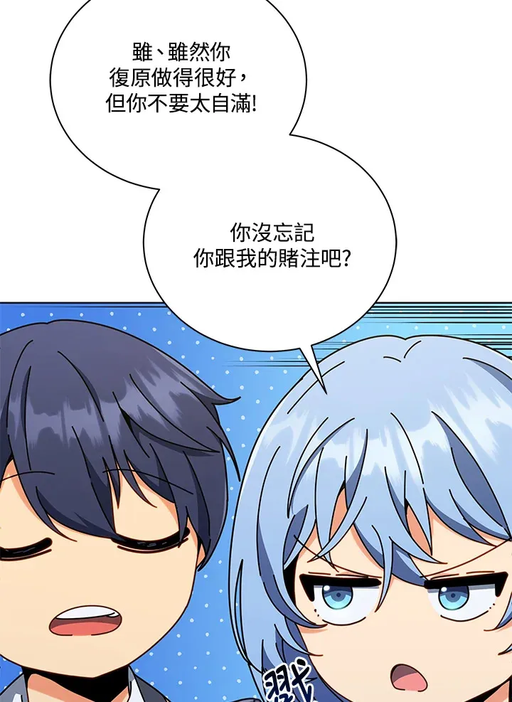 第34话 第88页