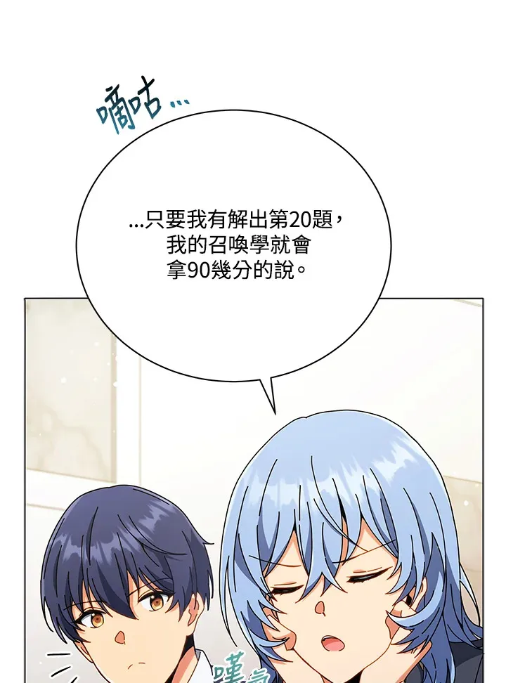 第34话 第90页