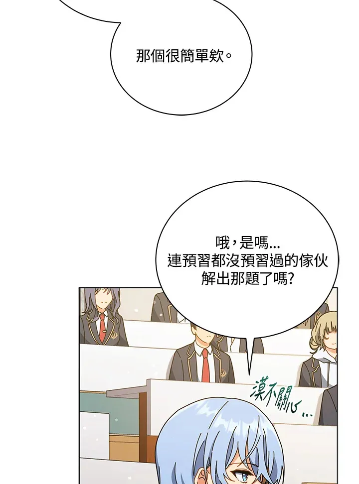 第34话 第93页