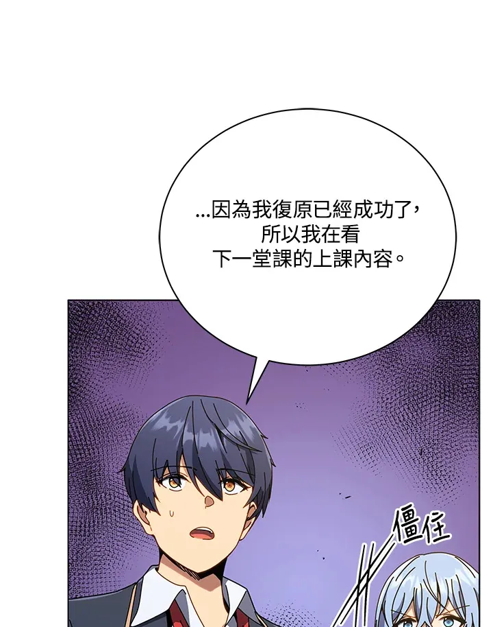 第34话 第100页