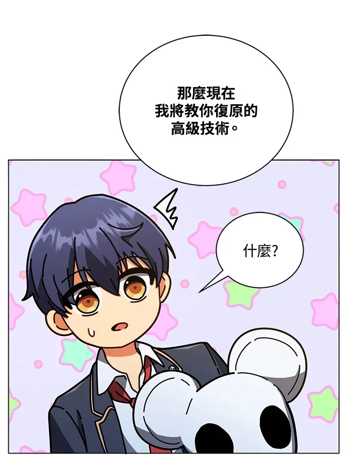 第34话 第121页