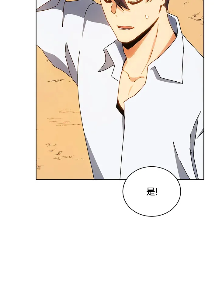 第35话 第6页