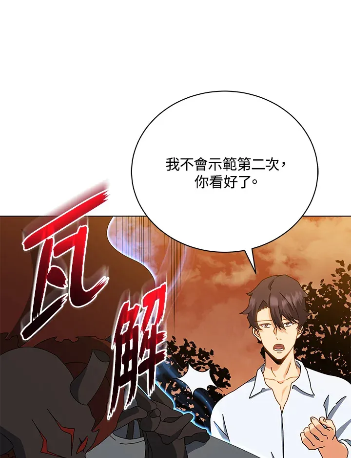 第35话 第11页