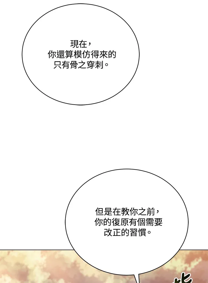 第35话 第45页
