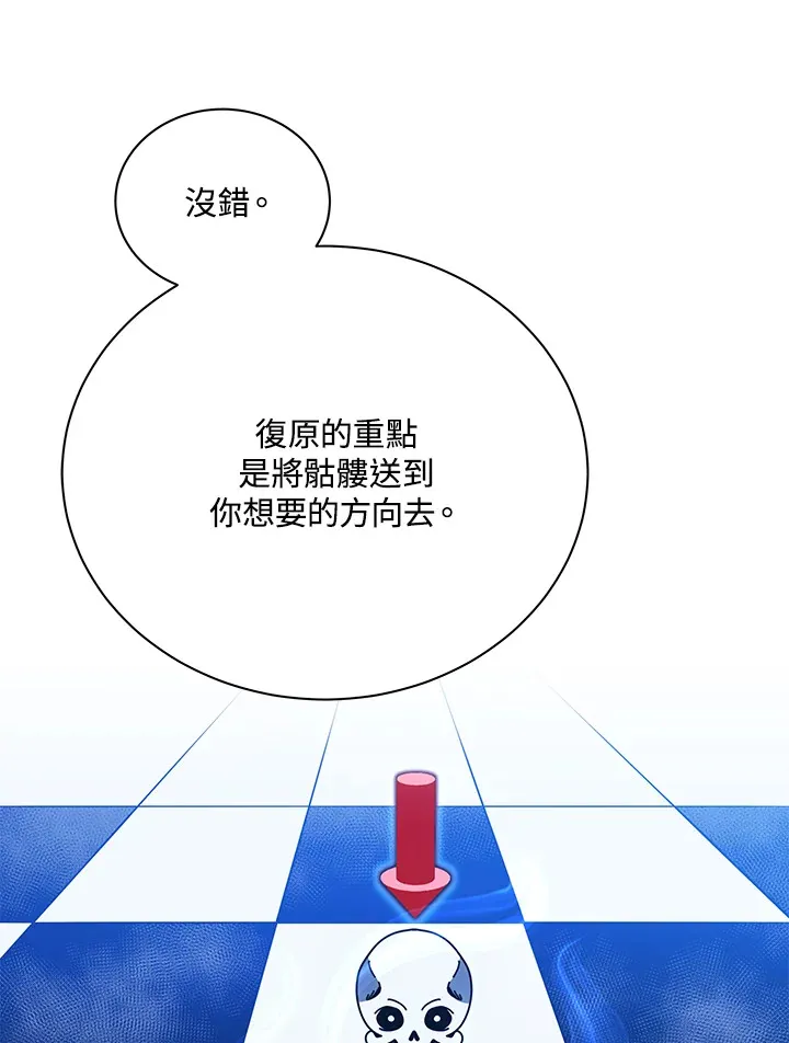 第35话 第47页