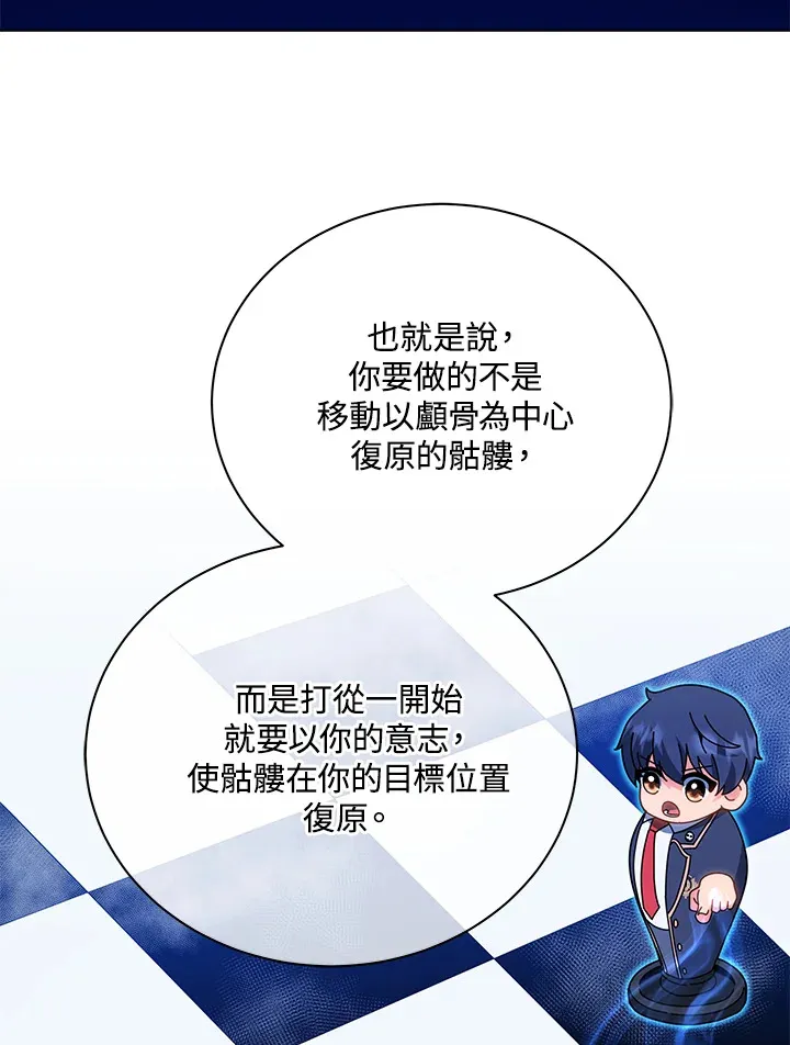第35话 第50页